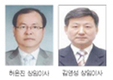 농어촌공사 상임이사에 허윤진·김영성씨 선임