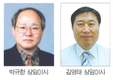 목포무안신안축협 박규한 상임이사·천안공주낙협 김영태 상임이사 ‘재임’