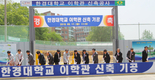 한경대 이학관 신축 ‘첫삽’
