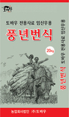번식 장애개선 중점 설계…최소 비용 최대 효과 기대