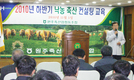 원주축협 하반기 낙농컨설팅 교육 실시