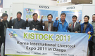 하노버서 ‘KISTOCK 2011’ 홍보 열성
