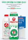 ‘신선한 우유 그대로’…소비자 신뢰 다져