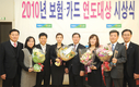 서울축협, 보험·카드 연도대상 시상