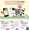 서울우유, 유업계 첫 모바일 홈피 오픈