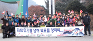 FMD 위기 극복 결의 소요산 등반
