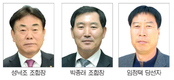 창녕축협 성낙조 조합장 재선 성공·서울축협 박종래 후보 당선 영광·백제낙협 임정택 후보 영예안아