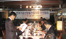 가금산업발전협의회 사단법인화 추진