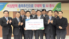 재기 지원성금 1억9천300만원 전달