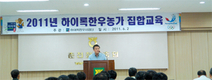 생산단계 HACCP 인증 교육 실시