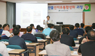 산지유통 전문가 양성교육 마쳐
