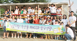 인천지역 어린이 ‘신나는 HACCP 탐구’