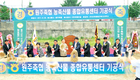 오랜 숙원 해결…종합유통센터 ‘첫삽’