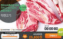 착한고기, 소셜커머스서 7억원 매출 기염