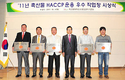 하반기 HACCP 우수작업장 선정