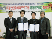 전북대-태극농장, 공동연구사업 협약 체결