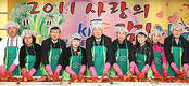 “사랑의 김장김치 나눠드려요”