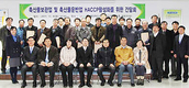 축산물보관·운반업 HACCP활성화 간담회