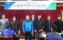 일선축협, 정기총회 소식
