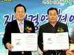 농어촌공사, 홍고추정보화마을과 자매결연