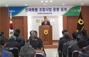 인제축협, 조합운영 공개…현장의견 수렴