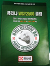 퓨리나사료, WSY 2500 클럽 FTA 시대 양돈 희망 바로미터