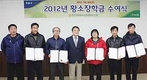 춘천철원축협, 황소장학금 수여