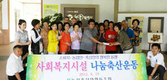 논산축협, 나눔으로 이웃에 희망줘