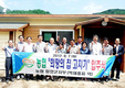 농가도움 희망의 집 고치기 활동