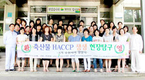 기준원, HACCP 축산물 현장탐구 실시
