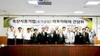 수출확대·안전축산물 생산방안 논의