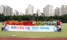 한성티앤아이 창립 10주년 기념 체육대회 기최