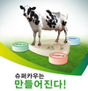 “젖소 산유능력 최대발현 초점”