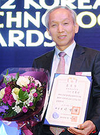 신동빈 한식연 박사, 대한민국기술대상 대통령 표창