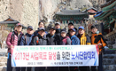 겨울산행 통해 구성원 화합 다져