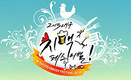 7월 전국은 닭고기 축제로 들썩