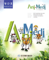 동약협, 동약 소식지 ‘애니-메디’ 창간호 발간