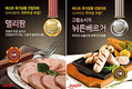 선진, 2013 베스트 육가공품 선발대회서 2관왕 수상
