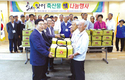 횡성축협서 정 나눔 행사 가져