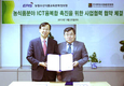 농식품분야 ICT융복합 촉진 MOU