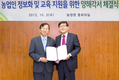 농정원-한농대, 농업인 정보화·교육지원 MOU