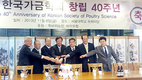 “가금산업 발전위한 40년 발자취” 가금학회 창립 기념행사