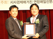 고성축협 최규범 조합장 ‘2013 대한민국 인물대상’ 수상