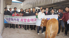 전북농협 다문화 가정 희망 송아지 나눔