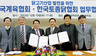 계육협·토종닭협 MOU “닭고기산업 파워 키운다”