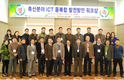 전남축산연구소 축산 ICT 융복합 발전방안 워크숍