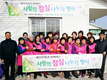 예천축협  주부모임 ‘사랑의 점심 나누기’