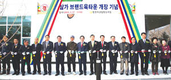 합천 삼가브랜드육타운 개장