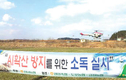 전남농협, 무인헬기 항공방제 실시