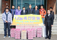 사천축협, 지역사회 불밝힌 나눔축산 운동